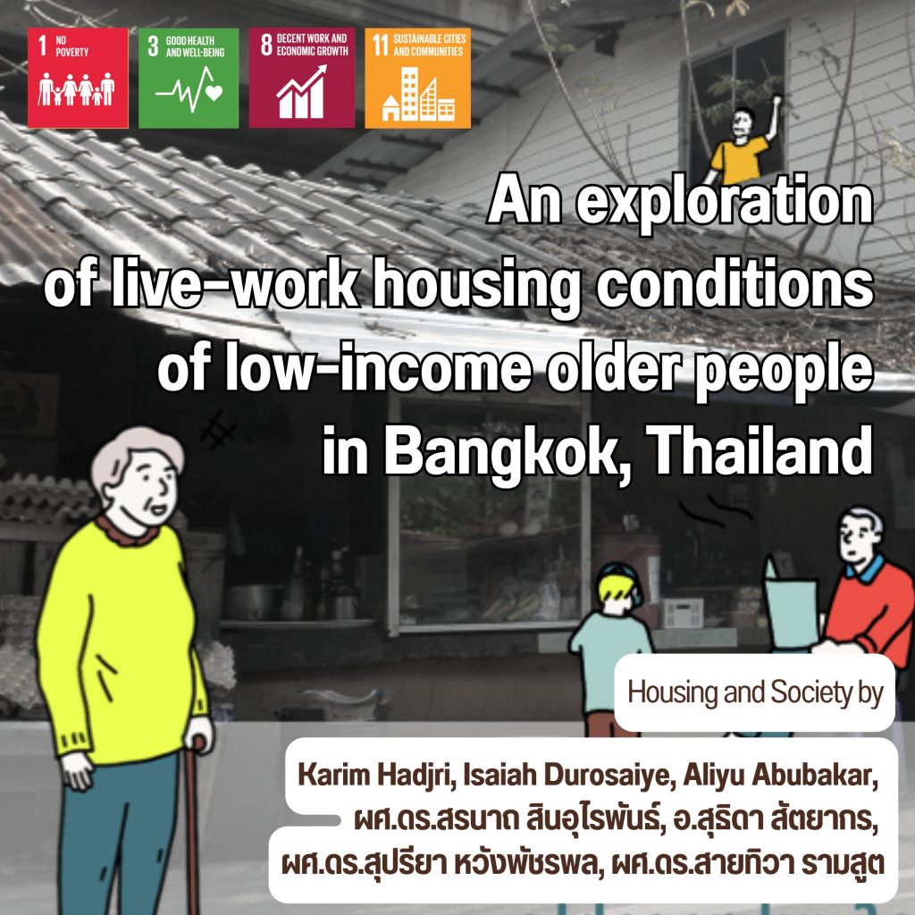 คลองเตย (Klong Toey) เป็นชุมชนแออัดที่ใหญ่ที่สุดในกรุงเทพมหานคร มีประวัติความเป็นมาตั้งแต่ปี 1939 โดยเริ่มจากแรงงานท่าเรือที่เข้ามาตั้งถิ่นฐานบนที่ดินของการท่าเรือแห่งประเทศไทย