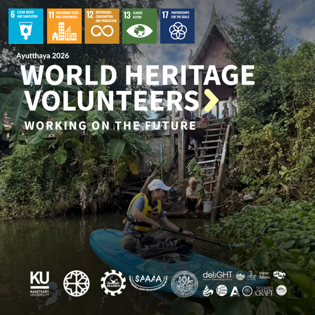 โครงการ World Heritage Volunteers 2026: River × Heritage II เป็นกิจกรรมการเรียนรู้เชิงปฏิบัติการด้านมรดกวัฒนธรรมและภูมิทัศน์ริมน้ำที่พัฒนาขึ้นจากแนวคิดว่า “มรดก” ไม่ได้จำกัดอยู่เพียงโบราณสถาน อาคาร หรือวัตถุทางประวัติศาสตร์ แต่เป็นระบบความสัมพันธ์ระหว่างน้ำ เมือง ชุมชน อาหาร การเดินทาง ความทรงจำ ทักษะ และวิถีชีวิตของผู้คน